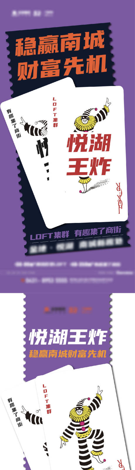 源文件下载【享设计】搜索编号：21550006129682228【一手好牌系列海报】