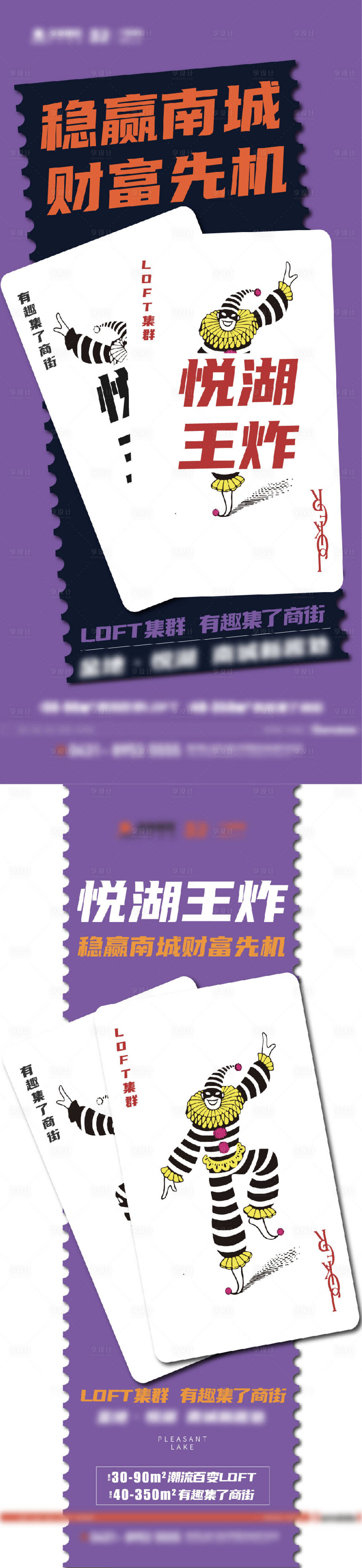 源文件下载【享设计】搜索编号：21550006129682228【一手好牌系列海报】