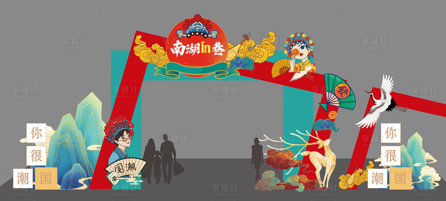 源文件下載【國潮插畫門頭】編號：93780006228254045