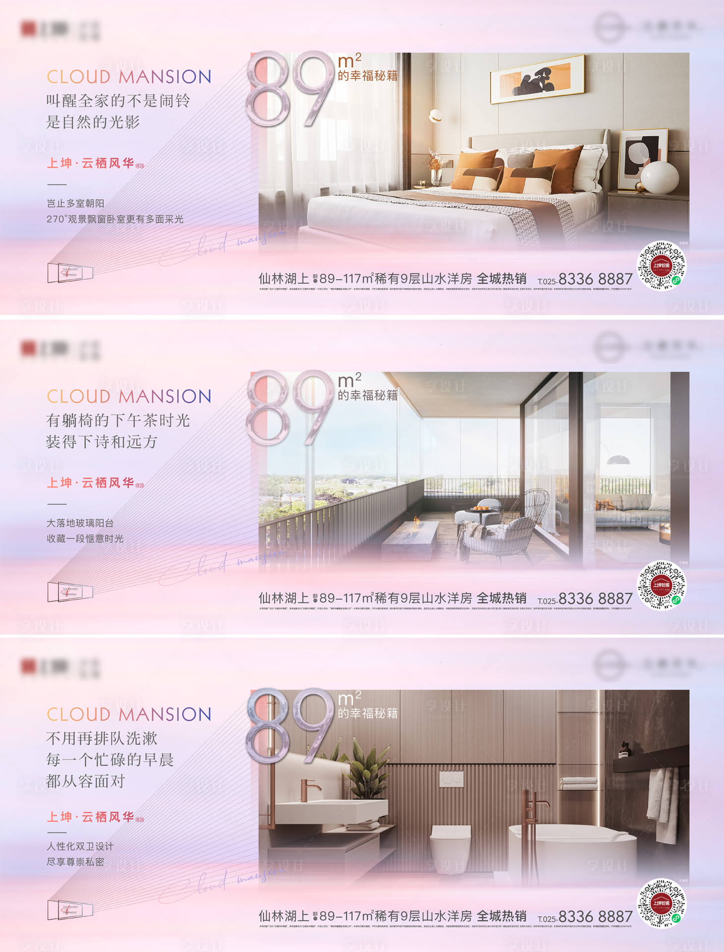 源文件下载【房地产户型价值点横版海报】编号：86140006121345115