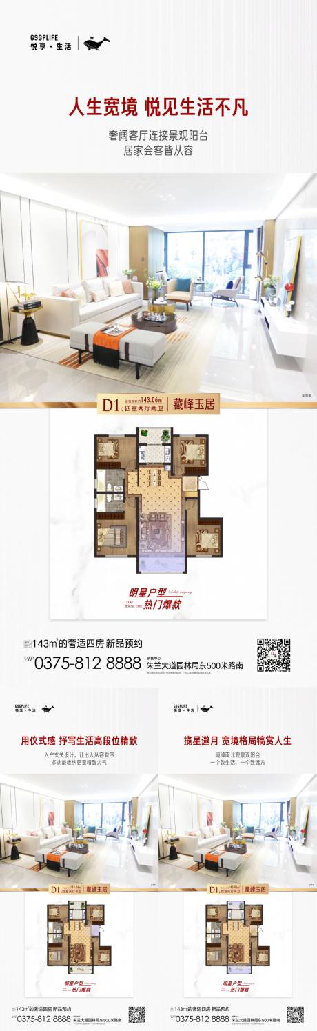 源文件下載【享設(shè)計(jì)】搜索編號(hào)：55870006191013378【戶型價(jià)值點(diǎn)系列】
