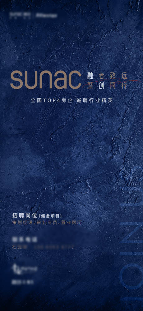 源文件下载【地产招聘质感蓝色 】编号：58220006188714455