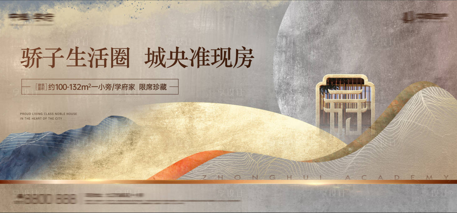 源文件下載【享設計】搜索編號：53400005972966852【洋房準現房開盤價值主畫面】