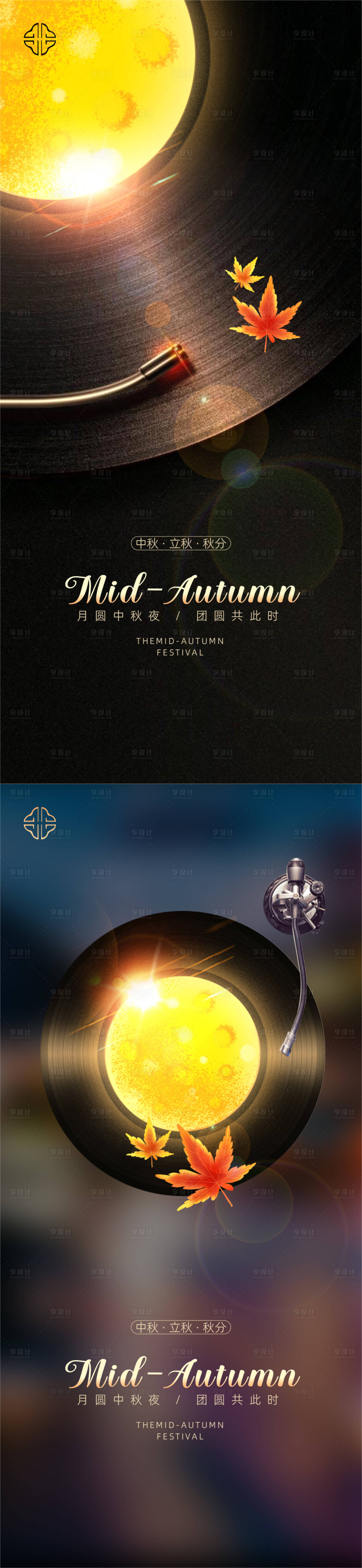 源文件下载【享设计】搜索编号：19240006005843319【中秋立秋秋分】