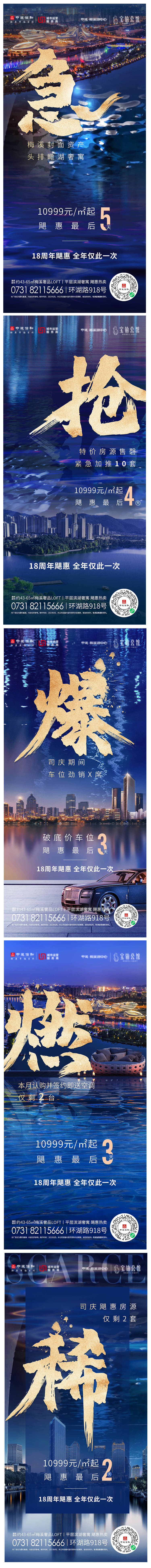 源文件下载【享设计】搜索编号：27770006183347731【湖景价值点系列海报】