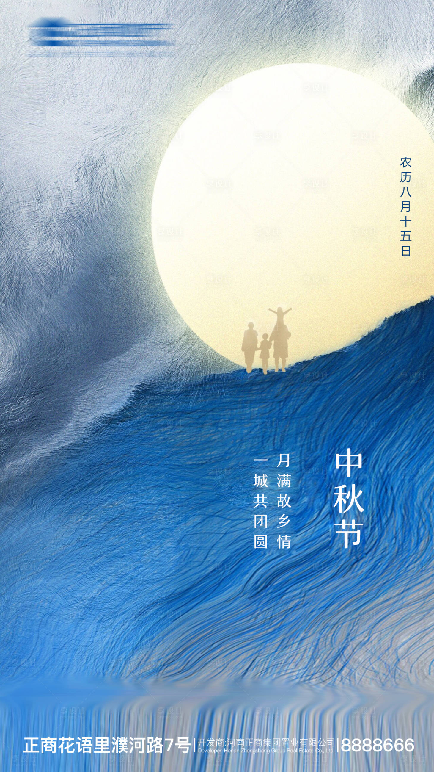 源文件下载【中秋节海报】编号：20210828170516901