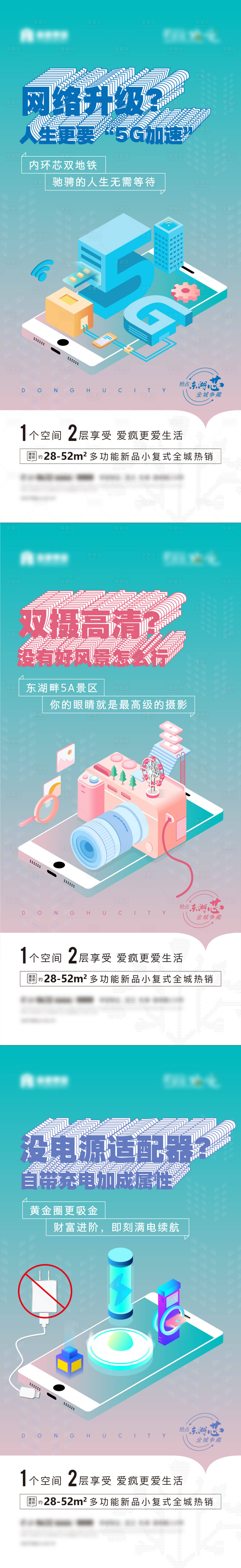 源文件下載【享設計】搜索編號：65770005868278951【房地產價值點系列海報】