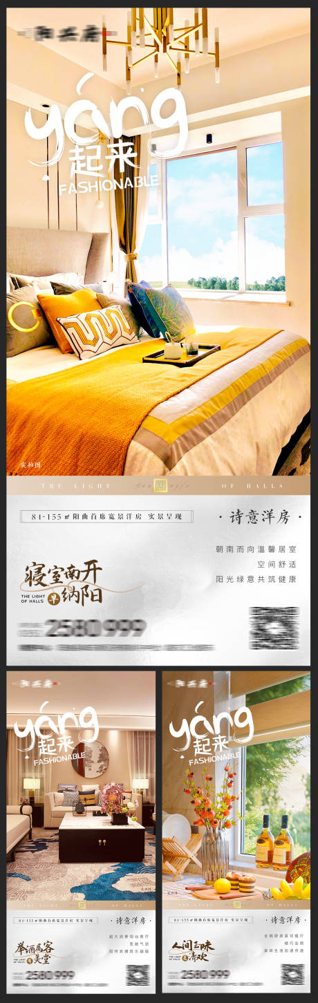源文件下載【地產洋房賣點宣傳線上硬廣】編號：59220005957763592