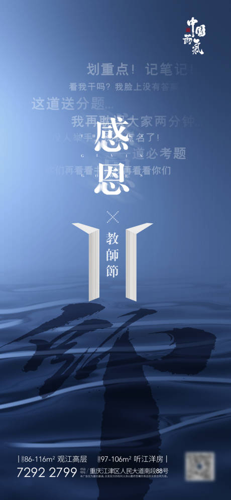 源文件下载【教师节】编号：20210824171942771