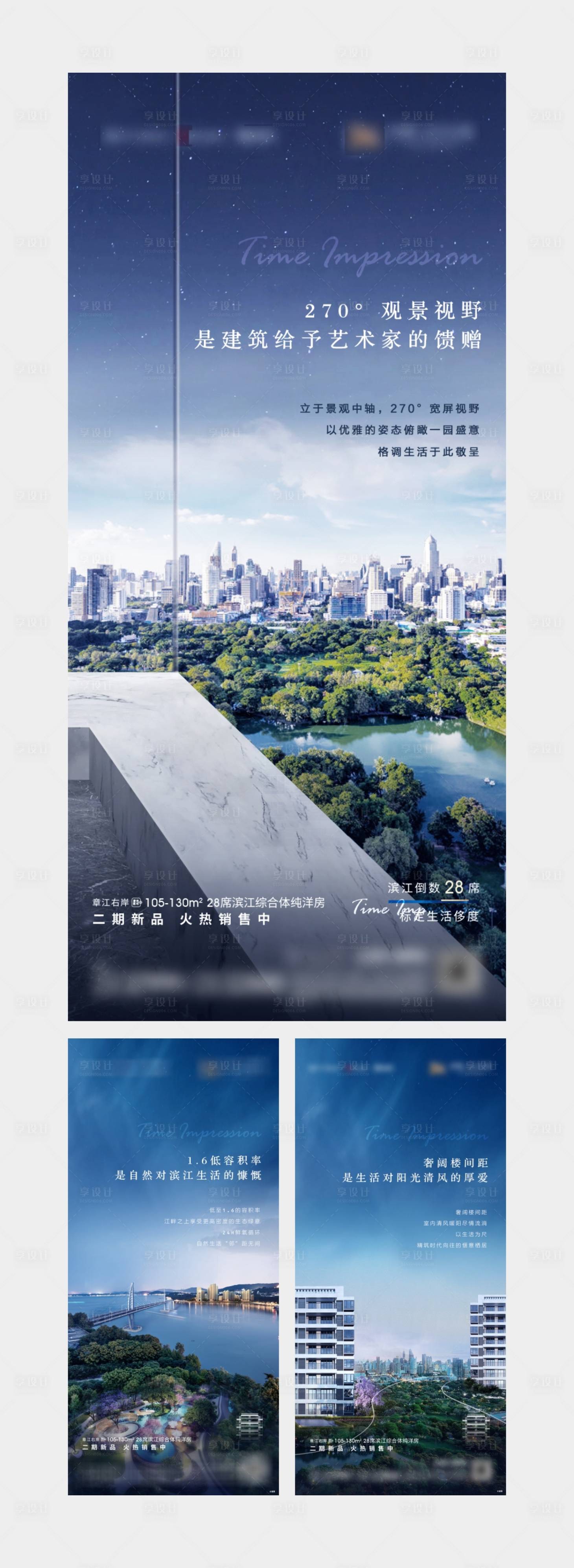 源文件下載【享設計】搜索編號：93830006254311979【地產江景價值點系列單圖】