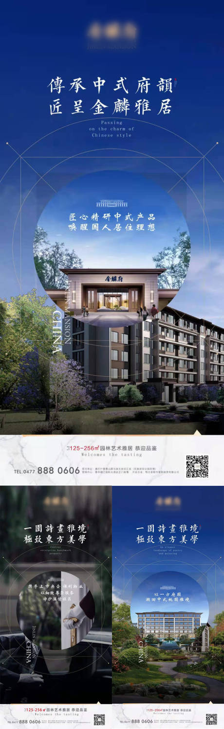 源文件下载【新中式园林物业价值点创意刷屏海报】编号：35890006217663330
