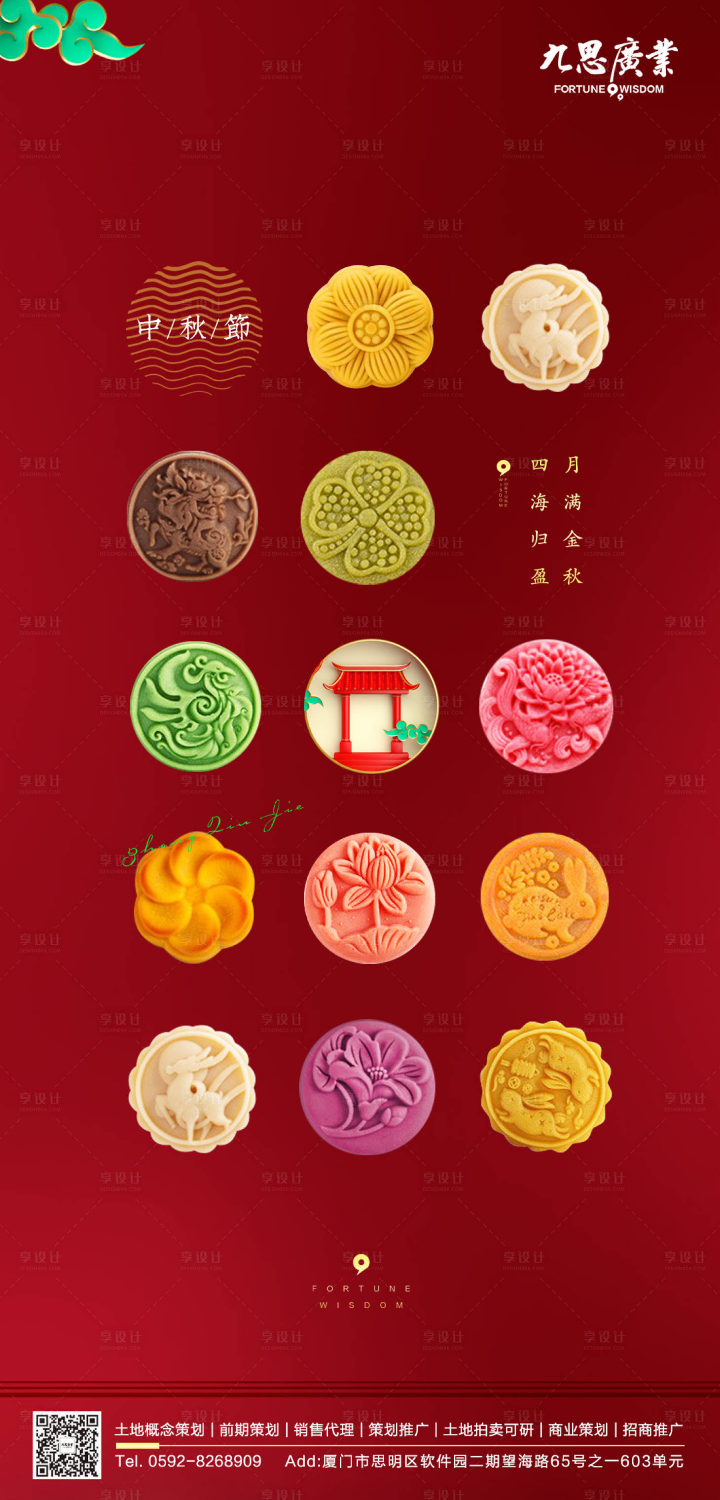 源文件下载【享设计】搜索编号：72890006262579950【中秋节】