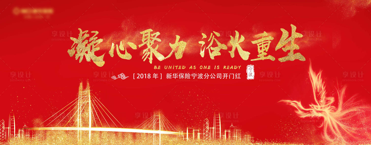 源文件下載【保險金融論壇活動展板】編號：41170006251107401