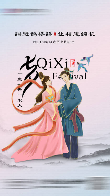 源文件下載【七夕】編號：80460006034955866