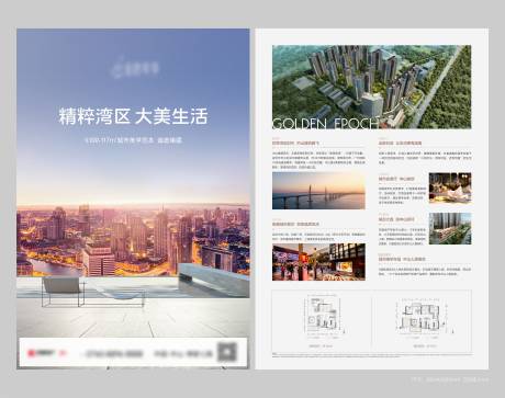 源文件下载【地产DM单】编号：88160006188392520