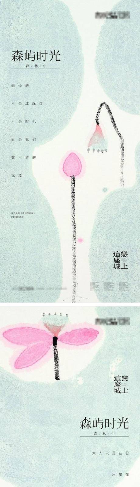 源文件下载【享设计】搜索编号：93930006090653700【地产高端视觉系列微信海报】
