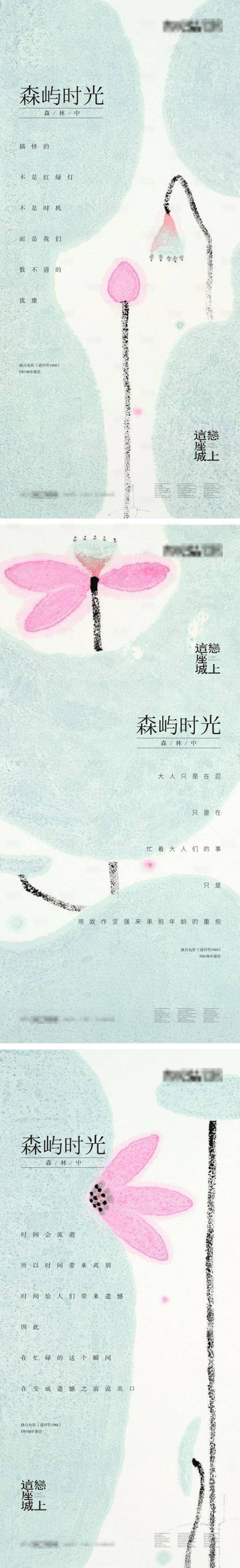 源文件下载【享设计】搜索编号：93930006090653700【地产高端视觉系列微信海报】