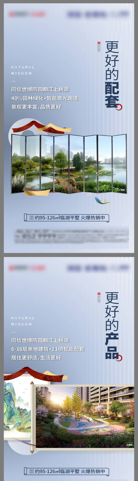 源文件下载【享设计】搜索编号：43380006090012058【地产洋房微信单图系列图片】