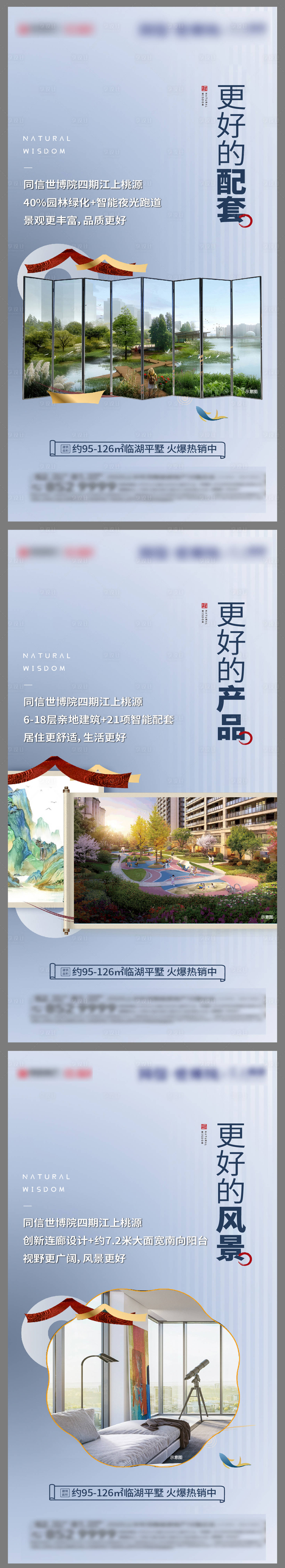 源文件下载【享设计】搜索编号：43380006090012058【地产洋房微信单图系列图片】