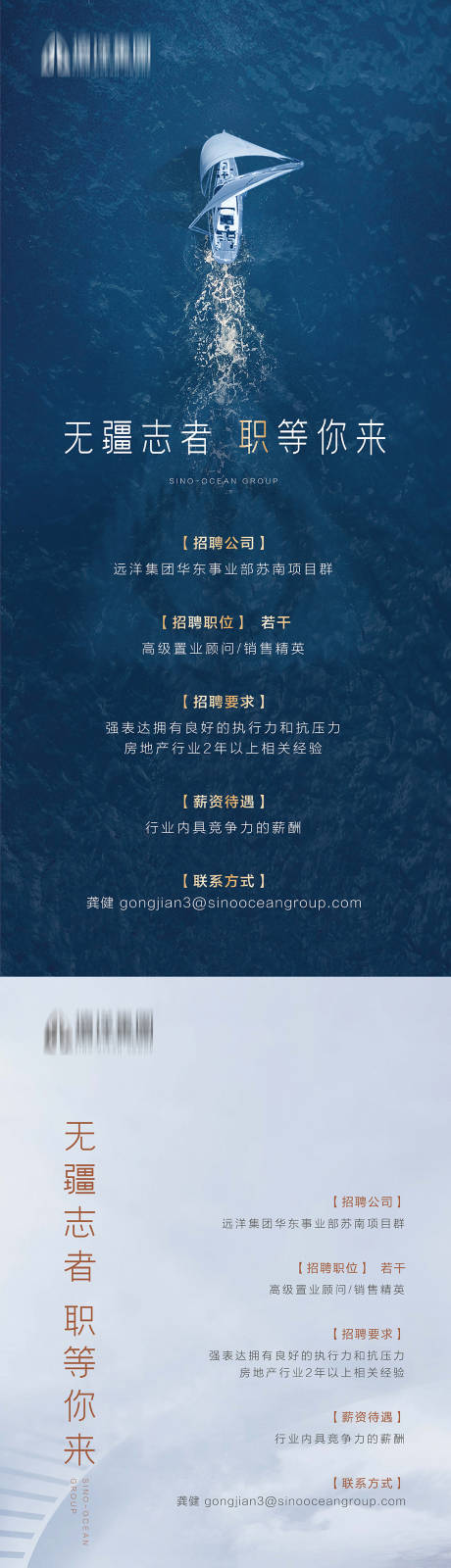 源文件下载【招聘海报】编号：12250005880601749