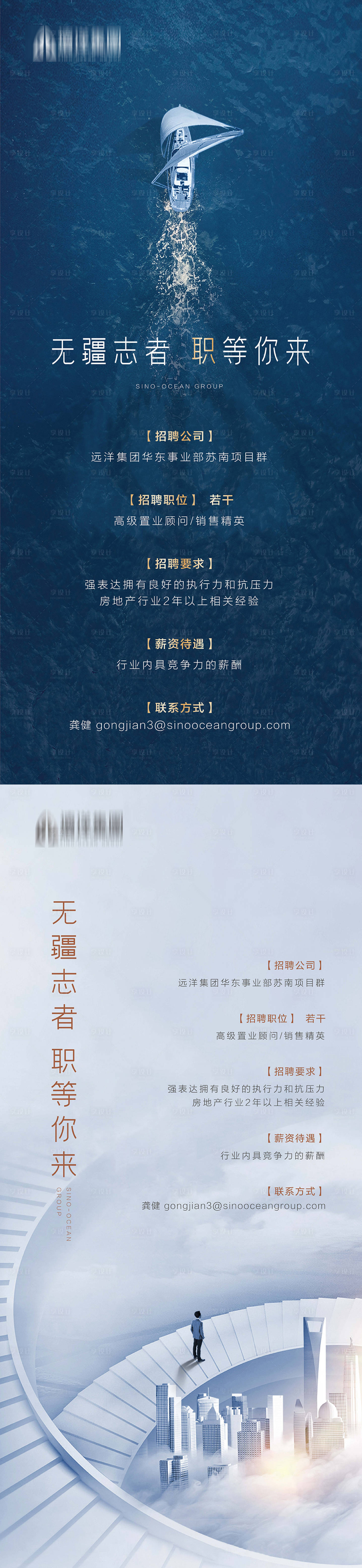 源文件下载【招聘海报】编号：12250005880601749