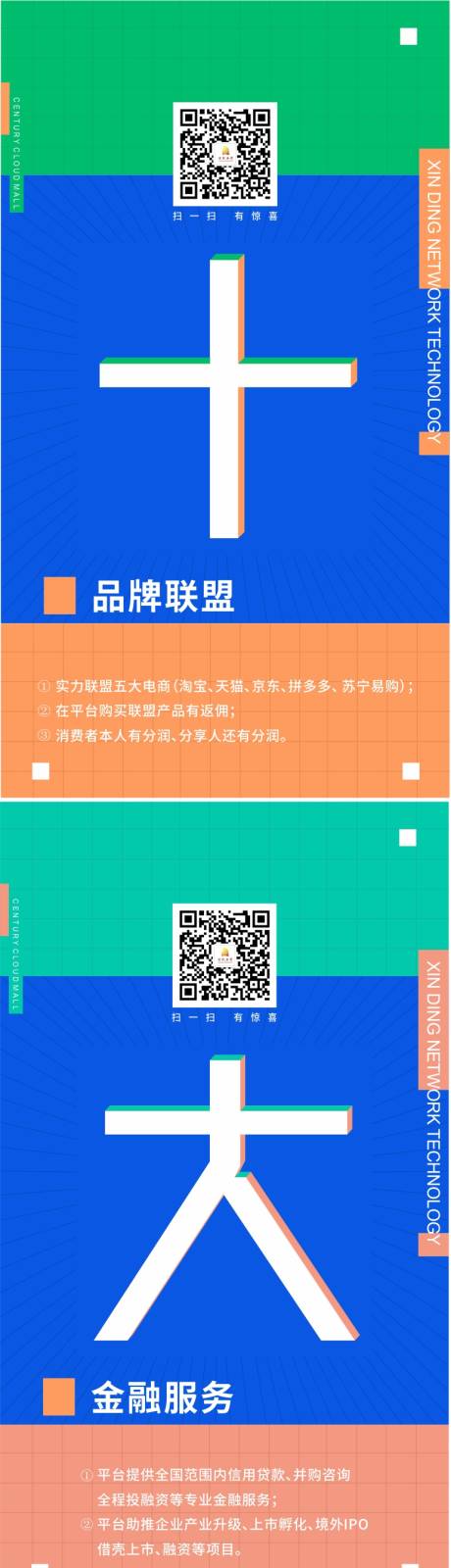 源文件下載【微商優(yōu)勢大字報海報】編號：31300005915592287