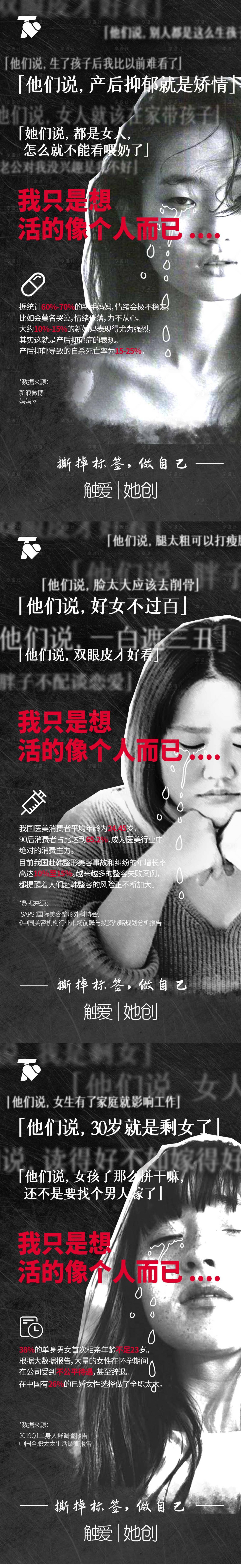 源文件下載【享設計】搜索編號：39640005976572477【微商私護系列人物海報】