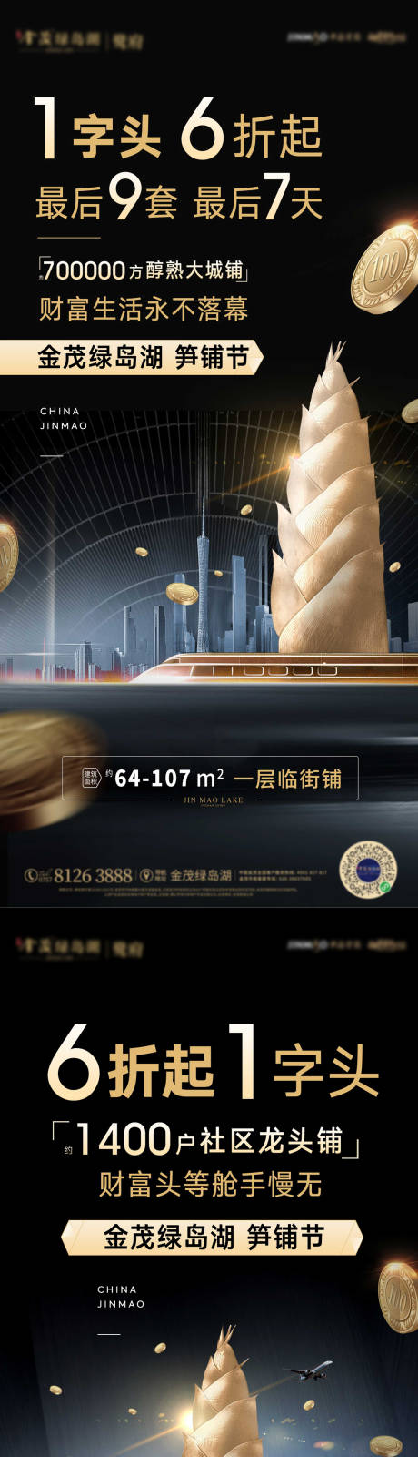 源文件下載【享設計】搜索編號：49550005930065596【黑金系列海報】