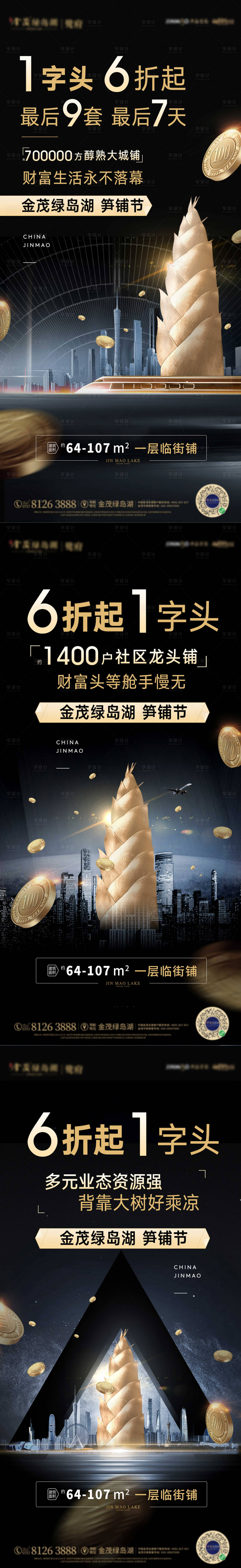源文件下載【享設計】搜索編號：49550005930065596【黑金系列海報】