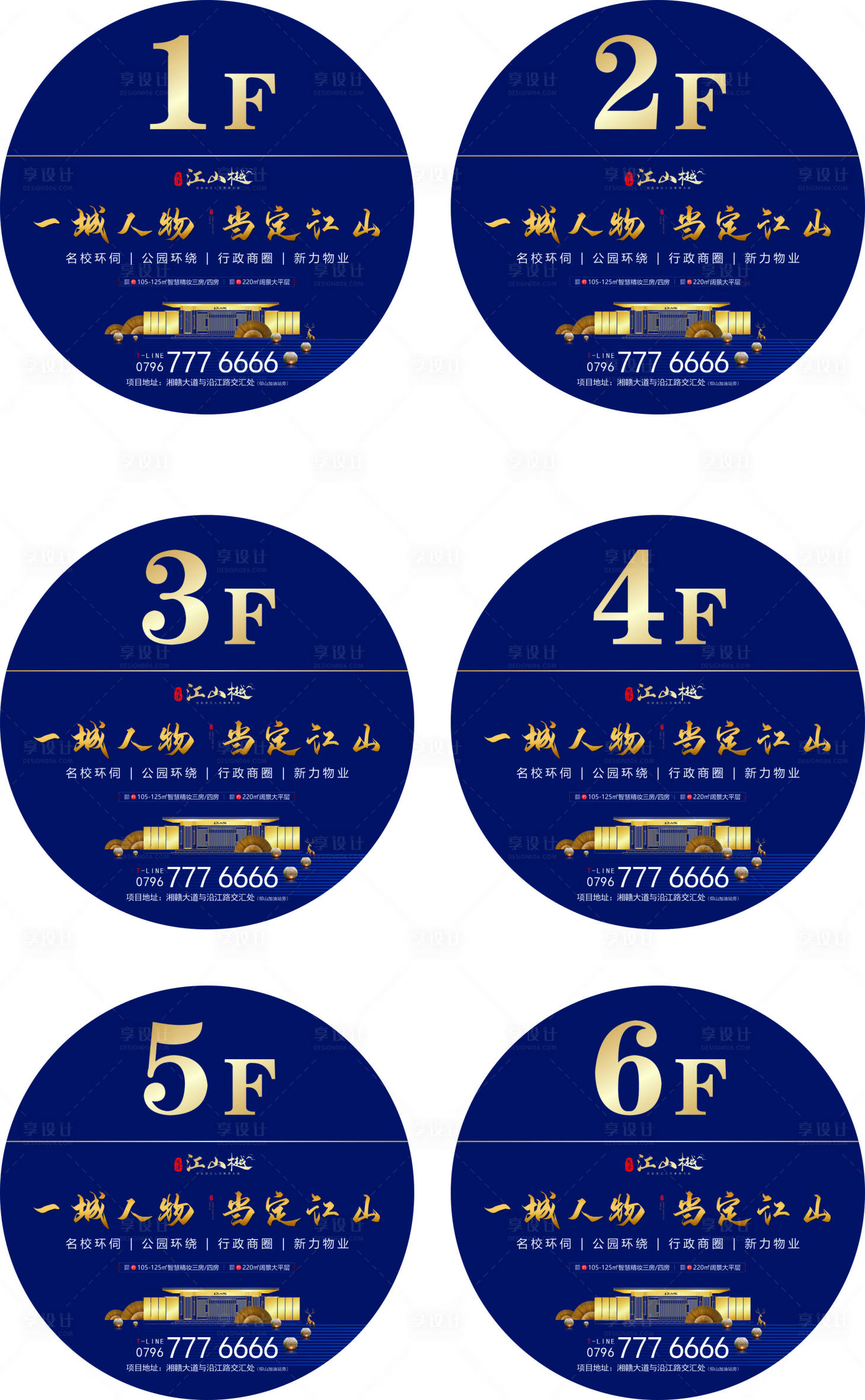 源文件下载【享设计】搜索编号：77440006086298892【楼层广告标识】