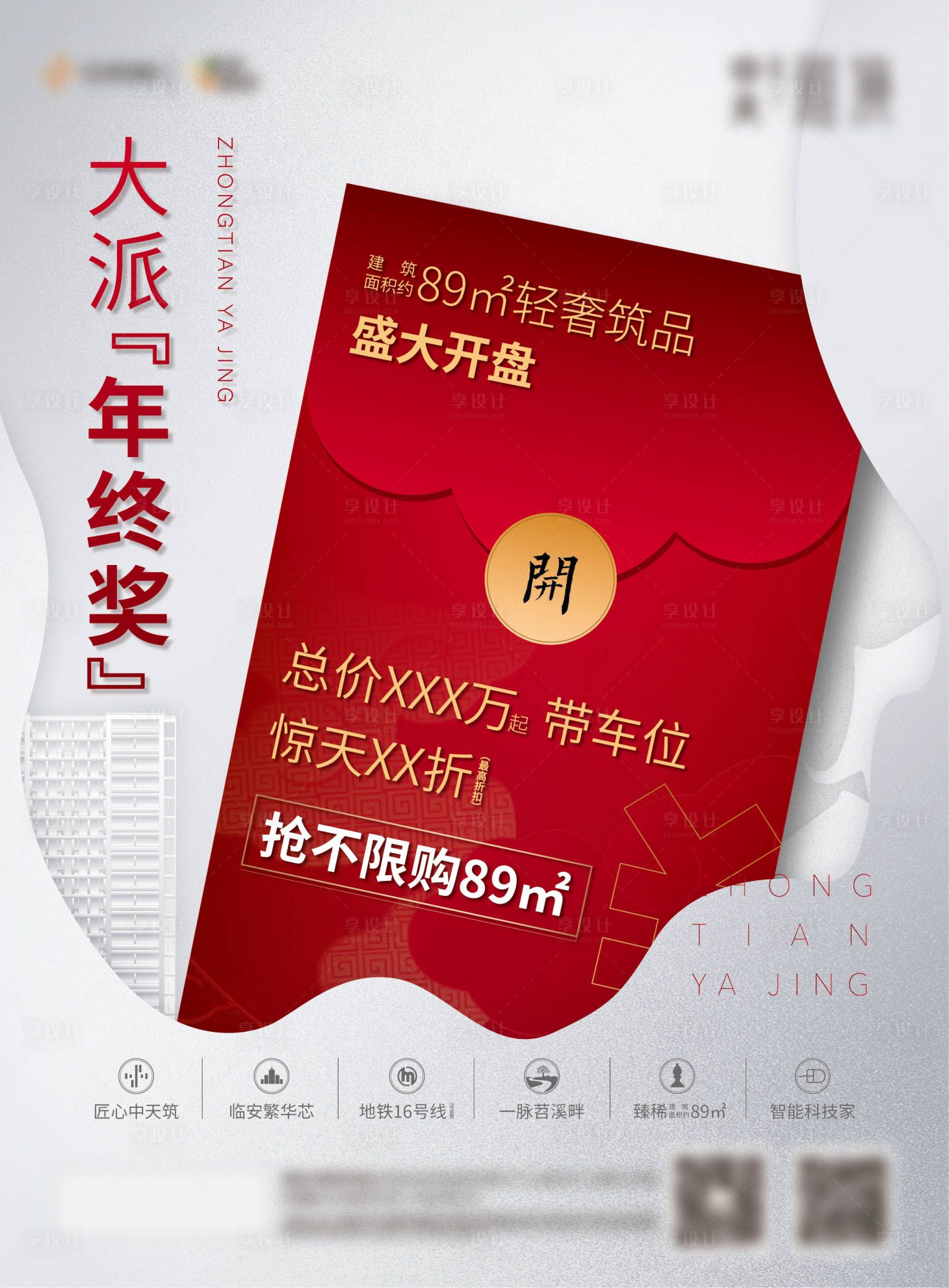 源文件下载【享设计】搜索编号：43140006005352529【渠道单页】