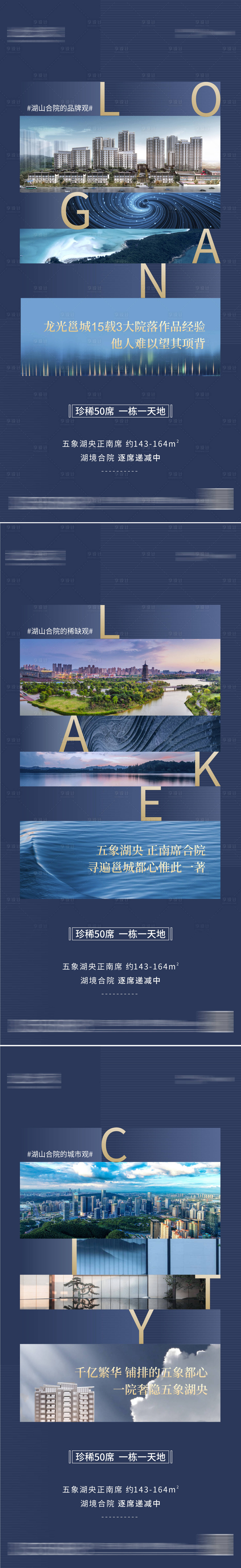 源文件下载【享设计】搜索编号：81970005998642875【合院系列稿】