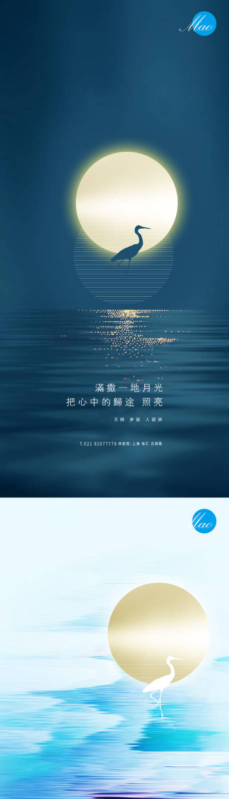 源文件下载【中秋节气系列秀稿】编号：34140006194755233