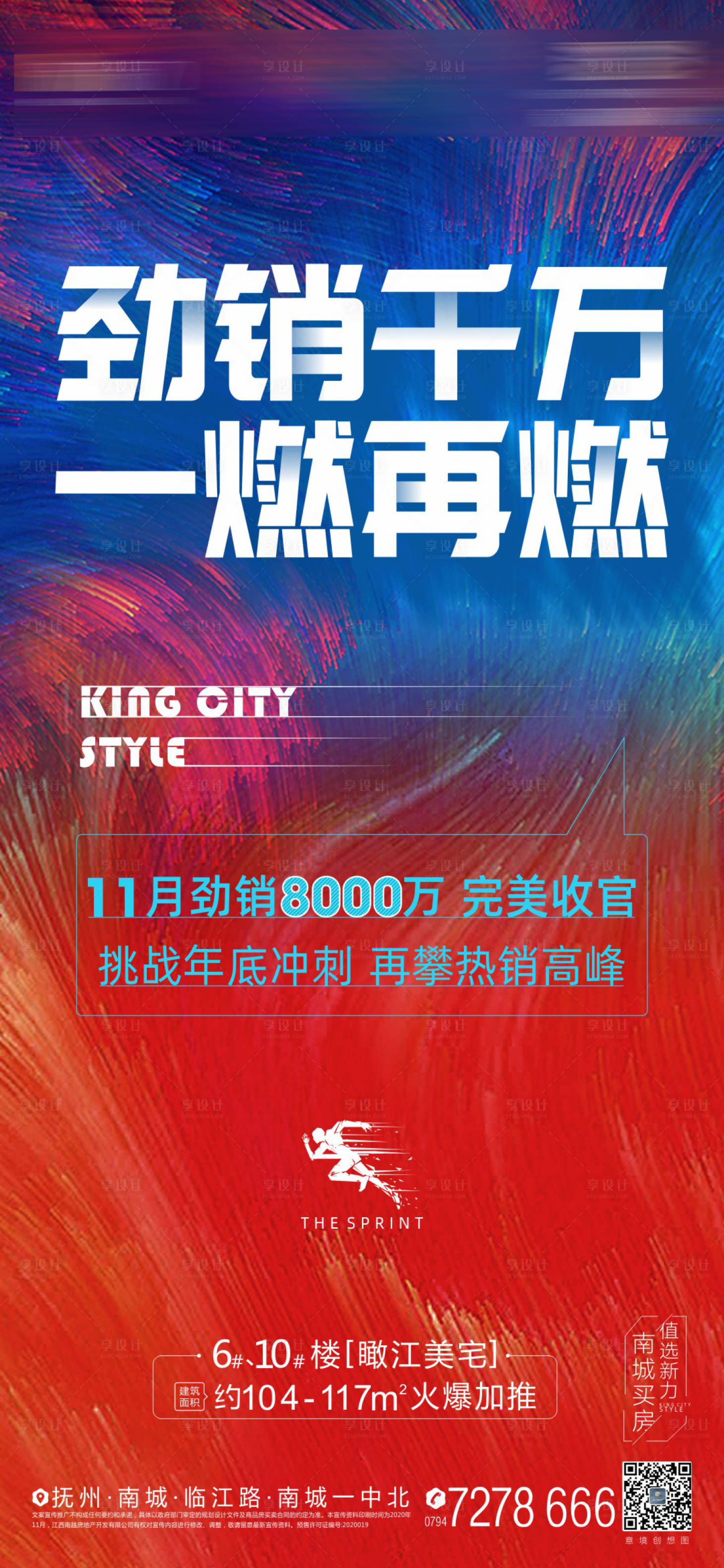 源文件下载【享设计】搜索编号：33880005957695365【热销】