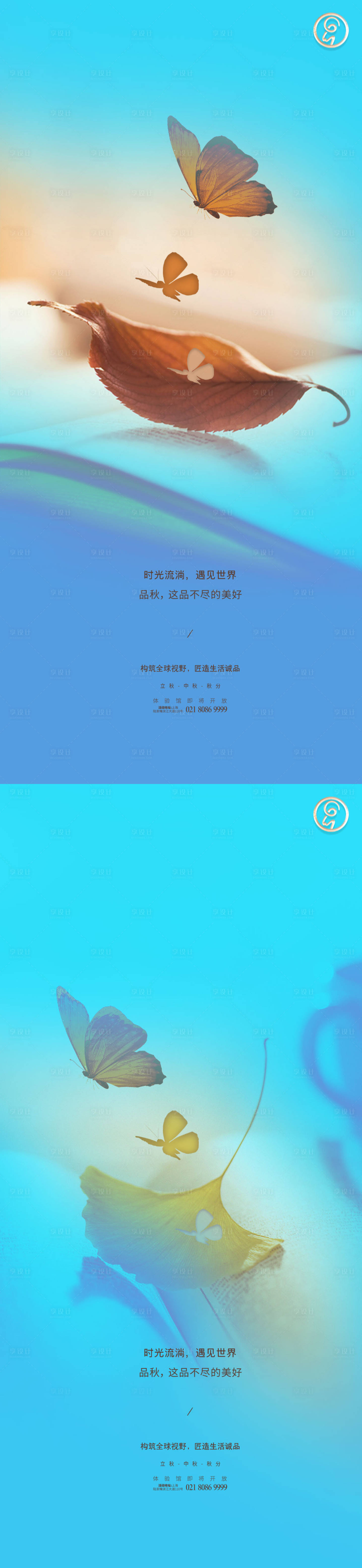 源文件下載【立秋中秋秋分系列海報】編號：75440005851594351