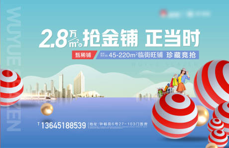 源文件下载【享设计】搜索编号：25740006277846962【商业主画面人物广告展板】