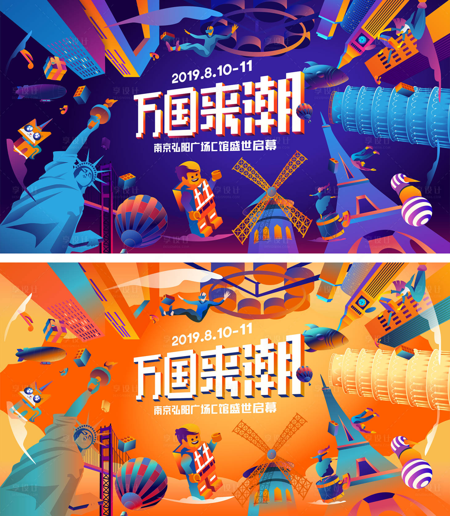源文件下载【地产地标建筑活动展板】编号：20530006007345299