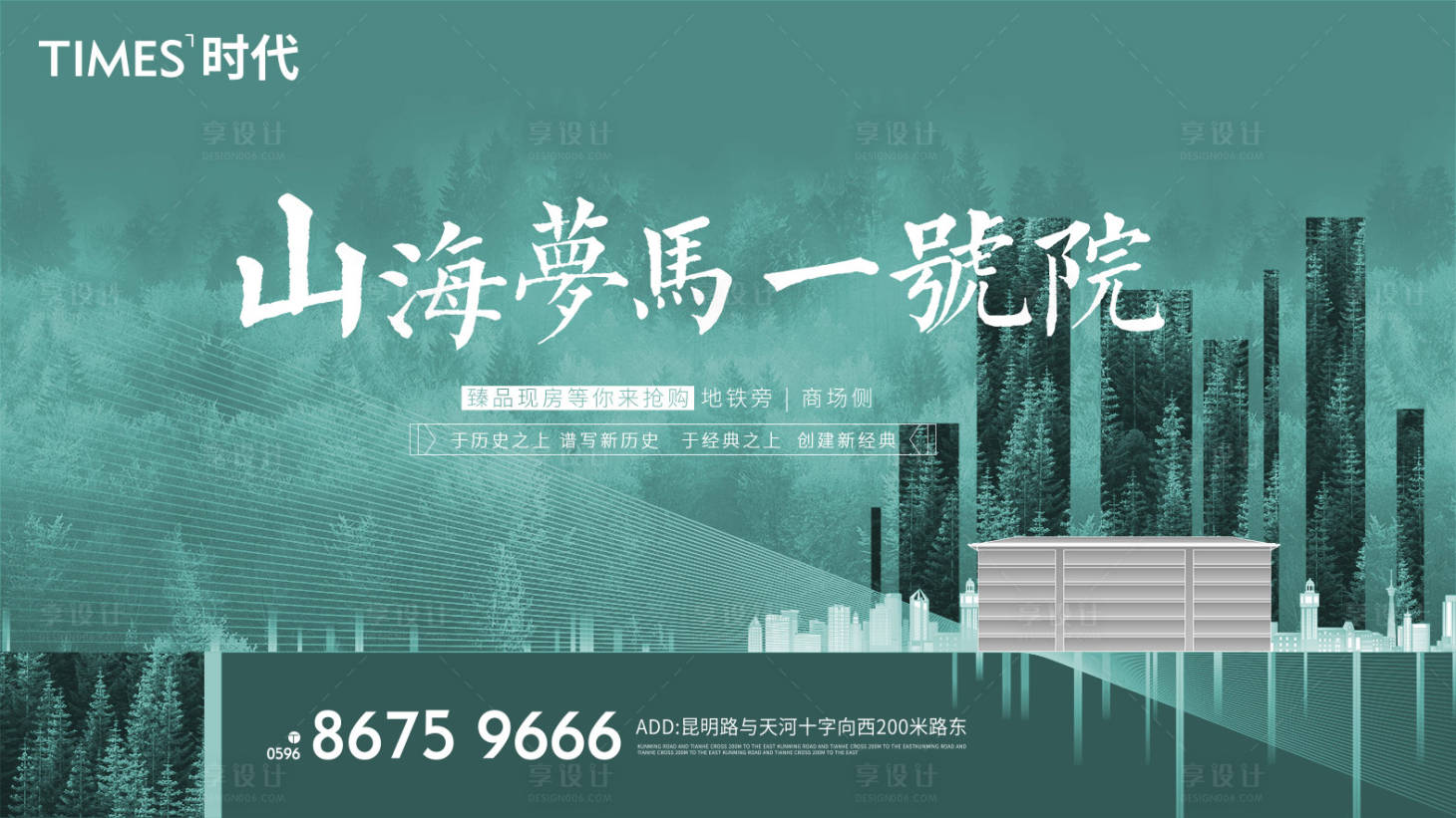 源文件下载【地产花园洋房价值点加推海报展板】编号：68860005950728146