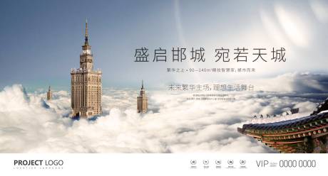 源文件下载【地产DM海报】编号：81470006113057467