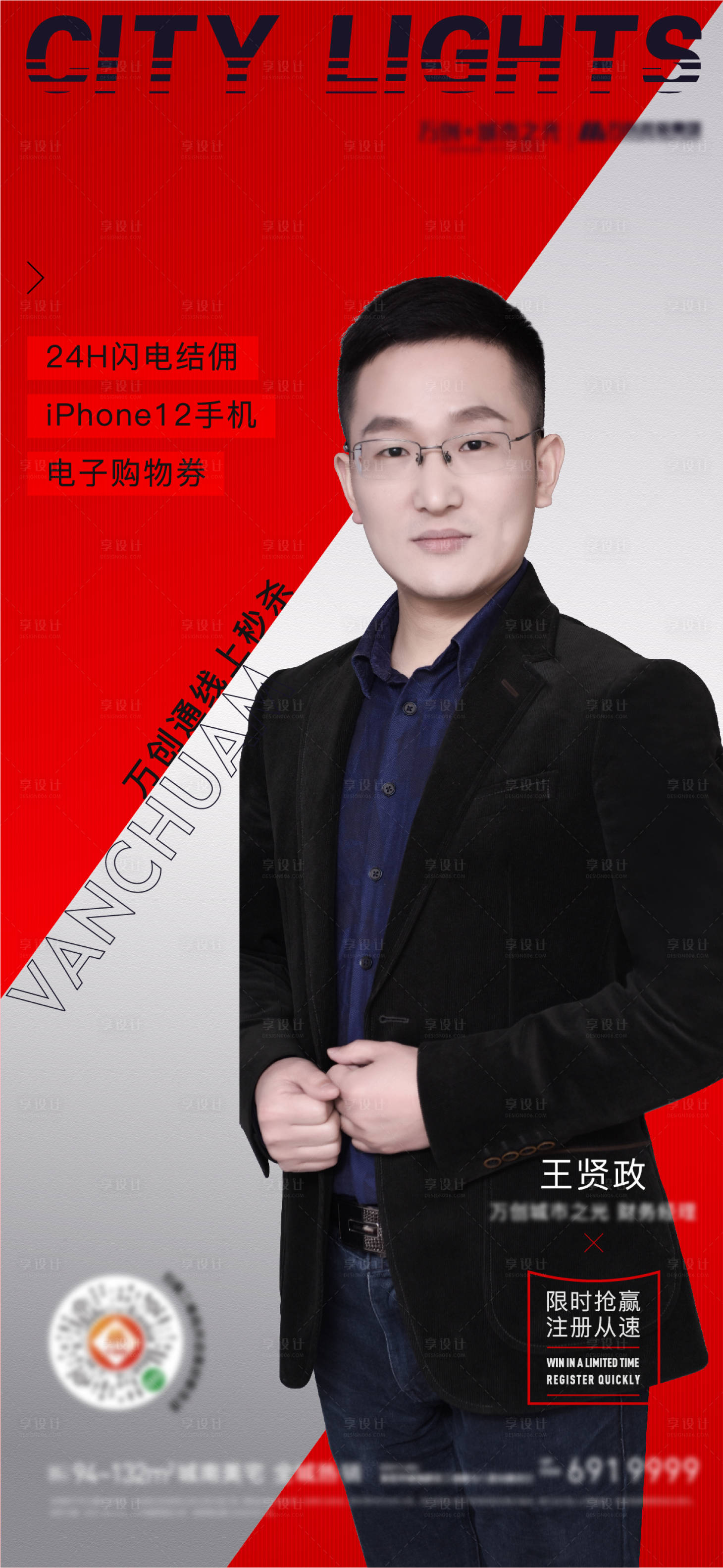 源文件下载【享设计】搜索编号：16190006170897501【人物代言】