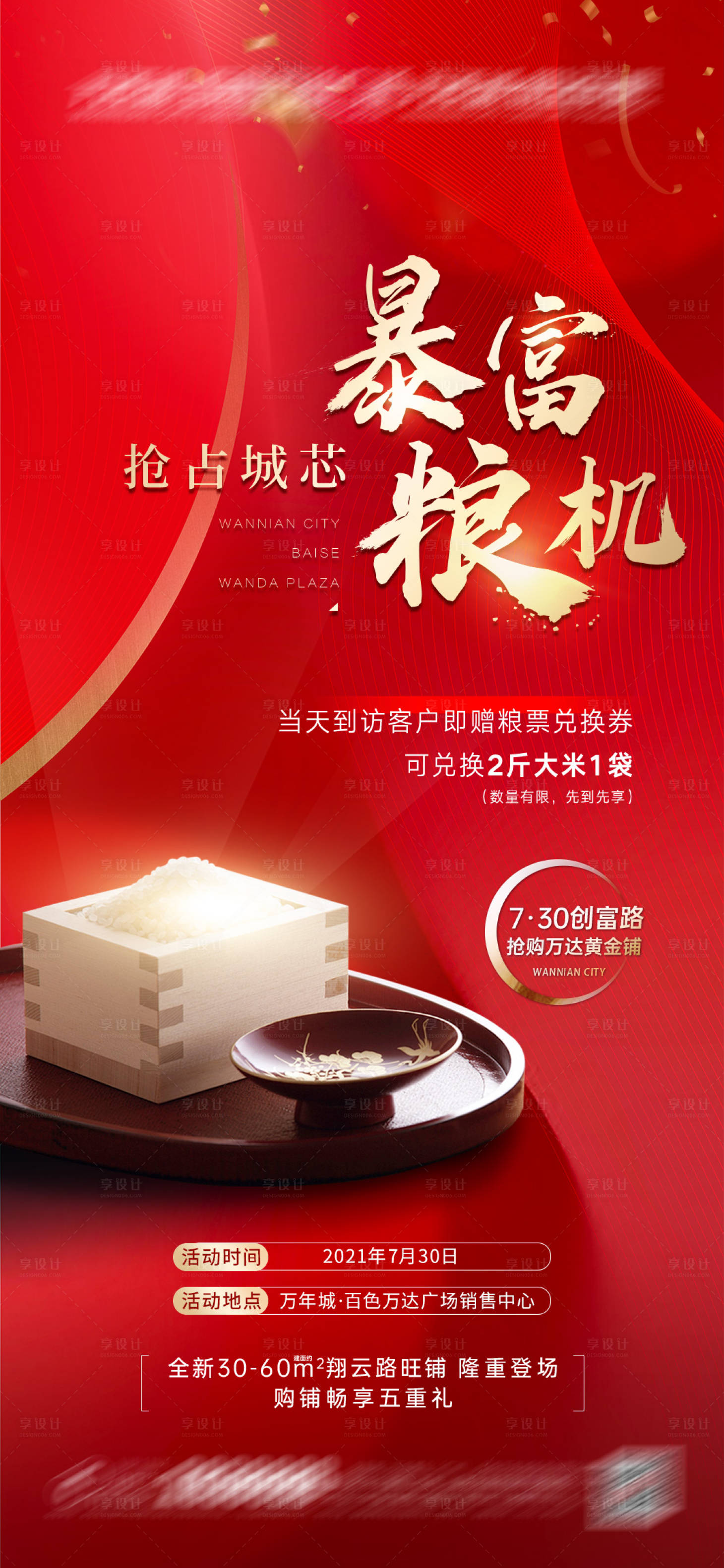 源文件下载【送米 】编号：53680005912058363