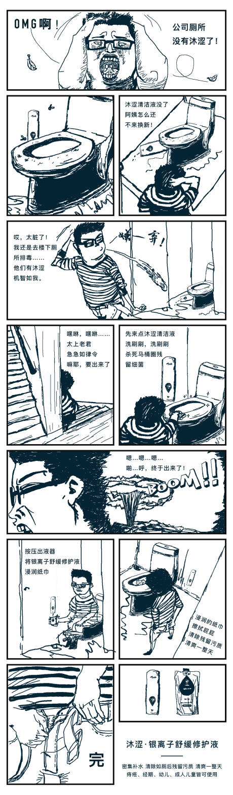 源文件下載【享設計】搜索編號：12080006140811656【如廁清潔簡插畫】