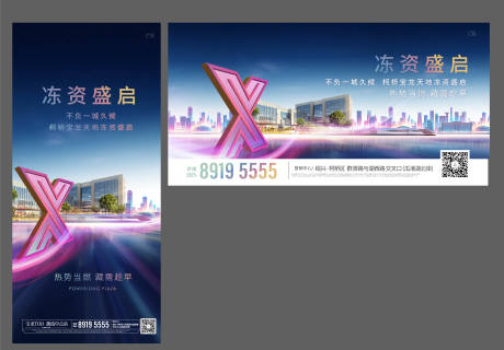 源文件下载【商业主画面】编号：82030005976431379