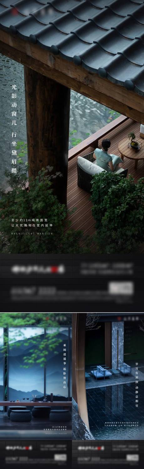 源文件下载【庭院系列房地产海报】编号：31360006178497744