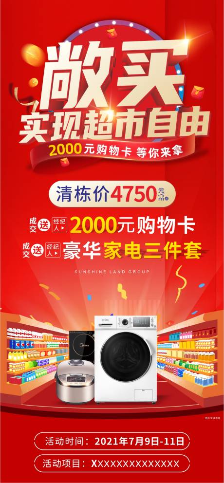 源文件下載【享設(shè)計(jì)】搜索編號(hào)：96800006239821571【渠道微信】