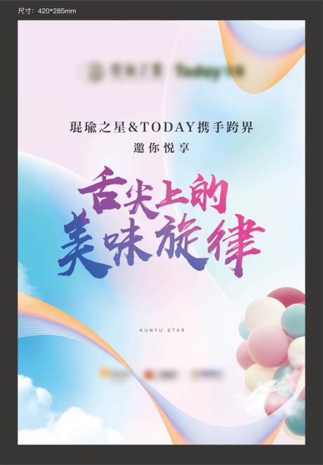 源文件下载【活动主画面】编号：49580006218592404