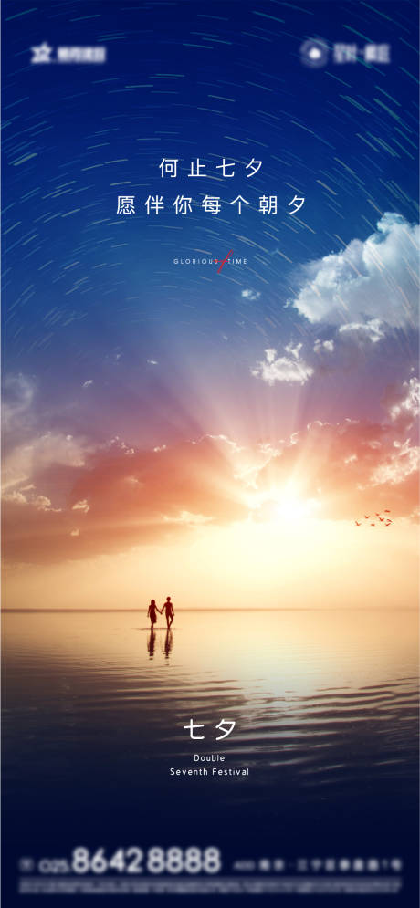 源文件下载【享设计】搜索编号：67060005901905782【七夕情人节海报】