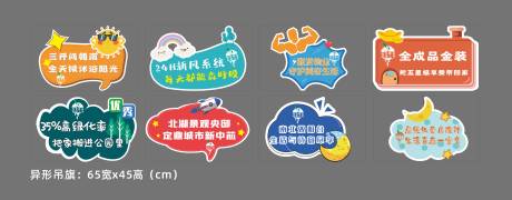 源文件下载【异形KT板手举牌 】编号：32860006269063992
