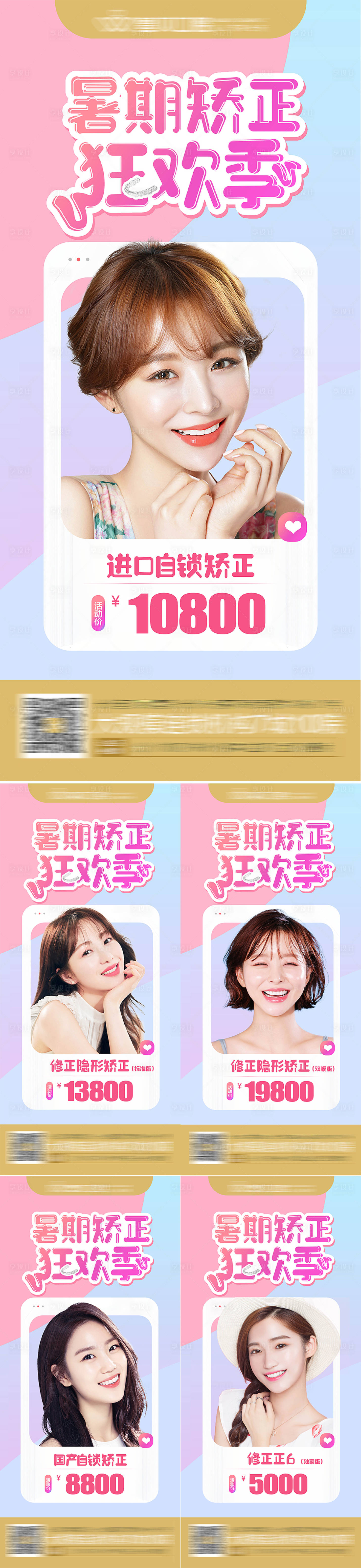 源文件下载【医美口腔活动主题系列海报】编号：98030006013966168