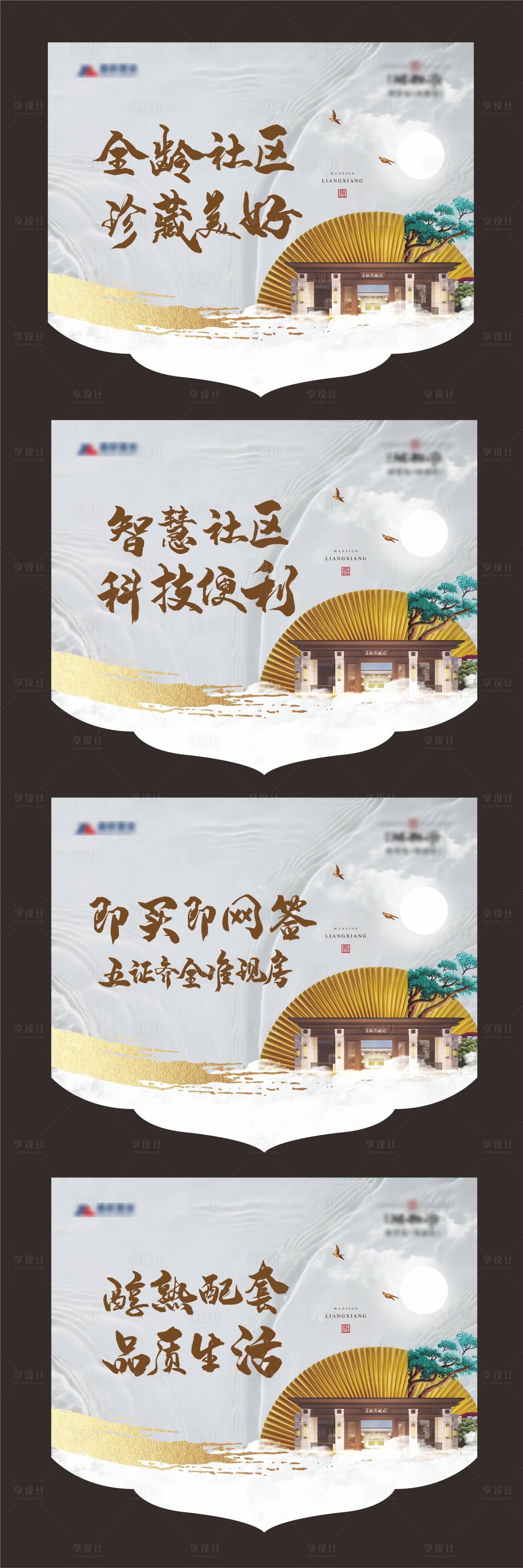 源文件下载【享设计】搜索编号：63540006127118655【地产中式吊旗】